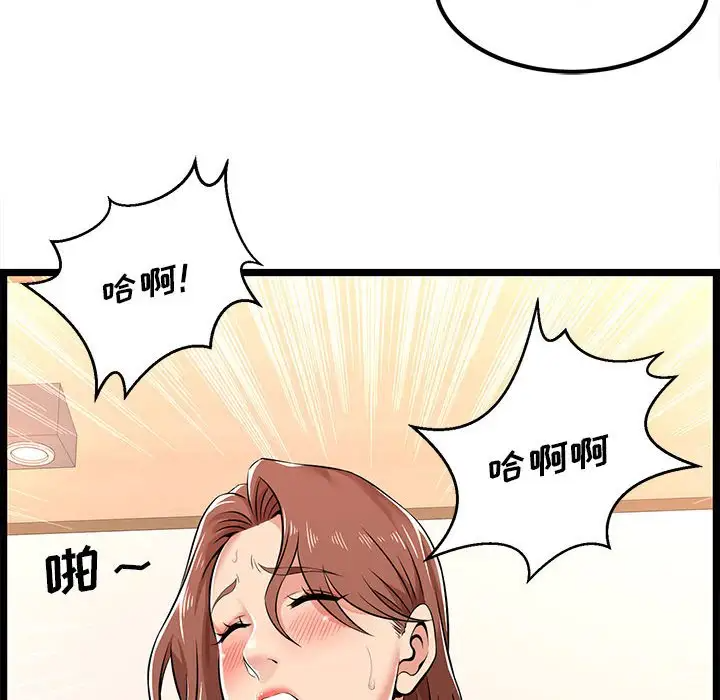 韩国漫画蚂蚁地狱韩漫_蚂蚁地狱-第3话在线免费阅读-韩国漫画-第79张图片