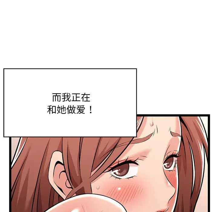 韩国漫画蚂蚁地狱韩漫_蚂蚁地狱-第3话在线免费阅读-韩国漫画-第85张图片