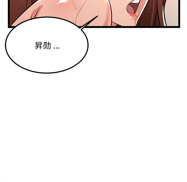 韩国漫画蚂蚁地狱韩漫_蚂蚁地狱-第3话在线免费阅读-韩国漫画-第86张图片