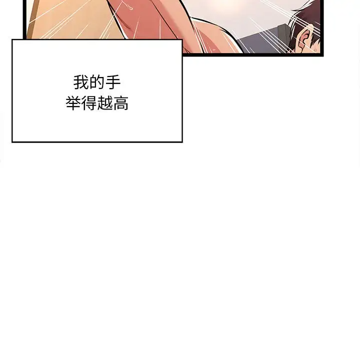 韩国漫画蚂蚁地狱韩漫_蚂蚁地狱-第3话在线免费阅读-韩国漫画-第91张图片