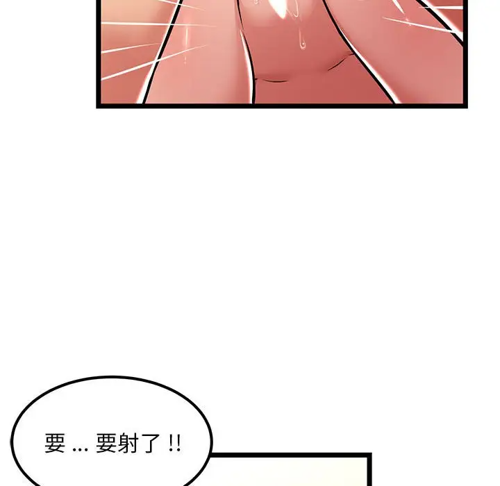 韩国漫画蚂蚁地狱韩漫_蚂蚁地狱-第3话在线免费阅读-韩国漫画-第104张图片