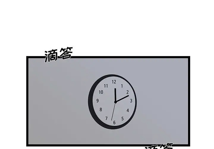 韩国漫画蚂蚁地狱韩漫_蚂蚁地狱-第4话在线免费阅读-韩国漫画-第1张图片