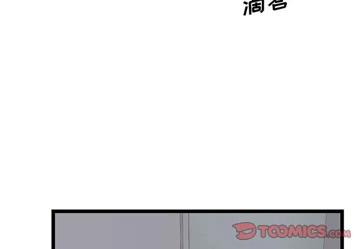 韩国漫画蚂蚁地狱韩漫_蚂蚁地狱-第4话在线免费阅读-韩国漫画-第2张图片