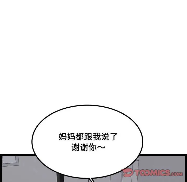 韩国漫画蚂蚁地狱韩漫_蚂蚁地狱-第4话在线免费阅读-韩国漫画-第8张图片