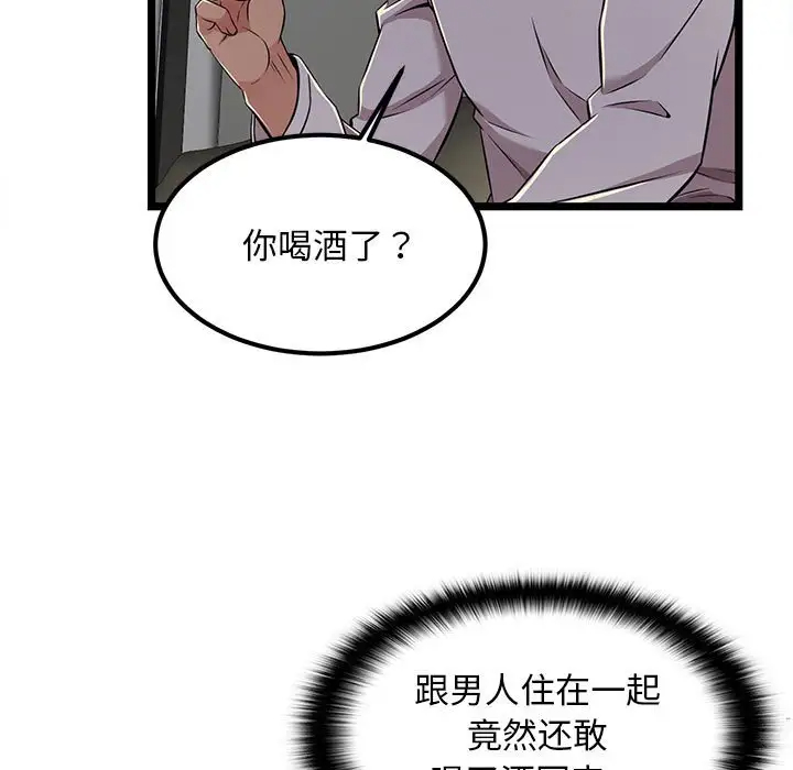 韩国漫画蚂蚁地狱韩漫_蚂蚁地狱-第4话在线免费阅读-韩国漫画-第13张图片