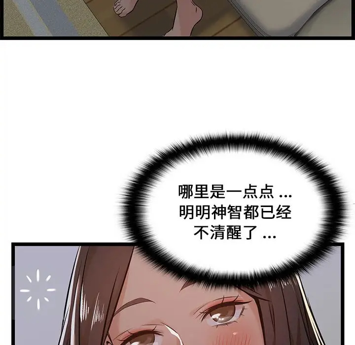 韩国漫画蚂蚁地狱韩漫_蚂蚁地狱-第4话在线免费阅读-韩国漫画-第18张图片