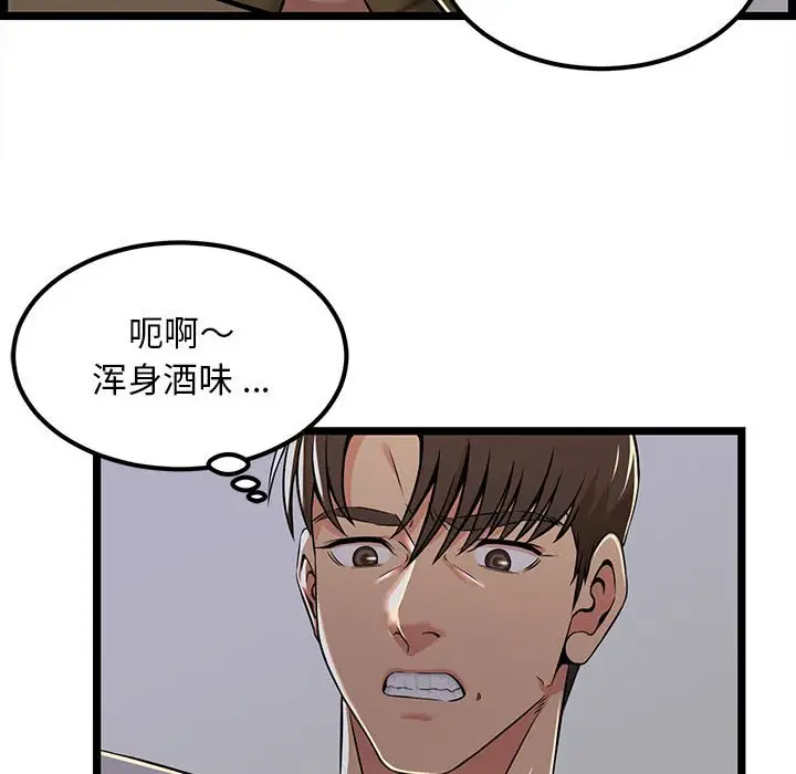 韩国漫画蚂蚁地狱韩漫_蚂蚁地狱-第4话在线免费阅读-韩国漫画-第28张图片