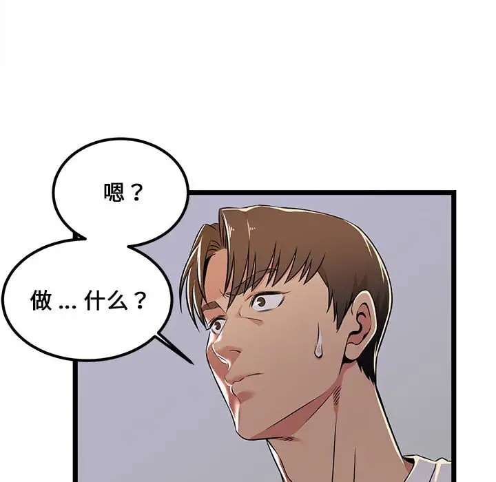 韩国漫画蚂蚁地狱韩漫_蚂蚁地狱-第4话在线免费阅读-韩国漫画-第46张图片