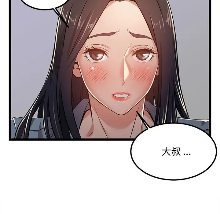 韩国漫画蚂蚁地狱韩漫_蚂蚁地狱-第4话在线免费阅读-韩国漫画-第48张图片