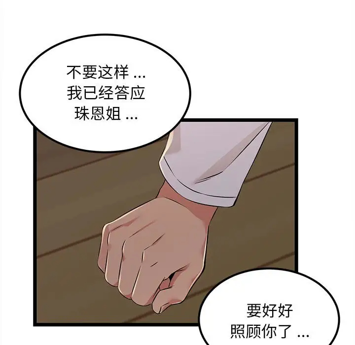 韩国漫画蚂蚁地狱韩漫_蚂蚁地狱-第4话在线免费阅读-韩国漫画-第49张图片