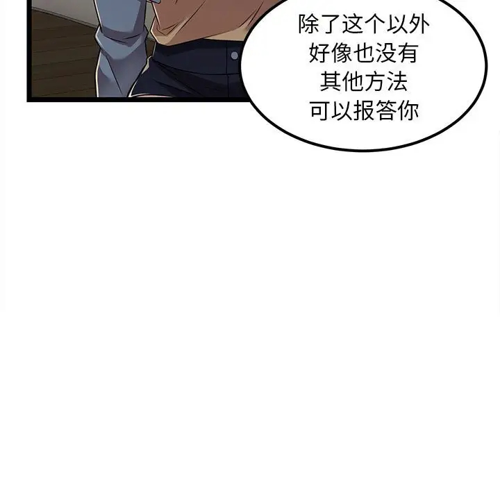 韩国漫画蚂蚁地狱韩漫_蚂蚁地狱-第4话在线免费阅读-韩国漫画-第53张图片