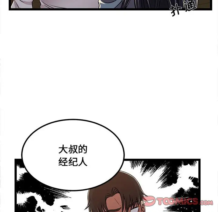 韩国漫画蚂蚁地狱韩漫_蚂蚁地狱-第4话在线免费阅读-韩国漫画-第56张图片