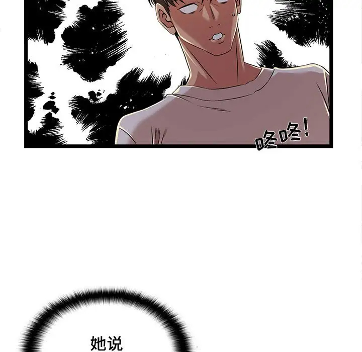 韩国漫画蚂蚁地狱韩漫_蚂蚁地狱-第4话在线免费阅读-韩国漫画-第57张图片