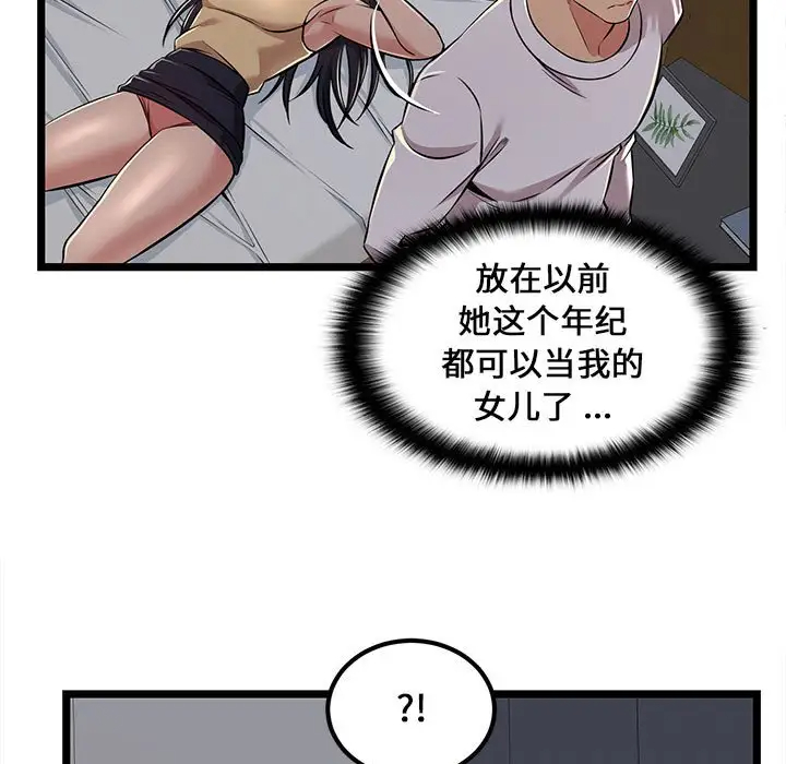 韩国漫画蚂蚁地狱韩漫_蚂蚁地狱-第4话在线免费阅读-韩国漫画-第69张图片