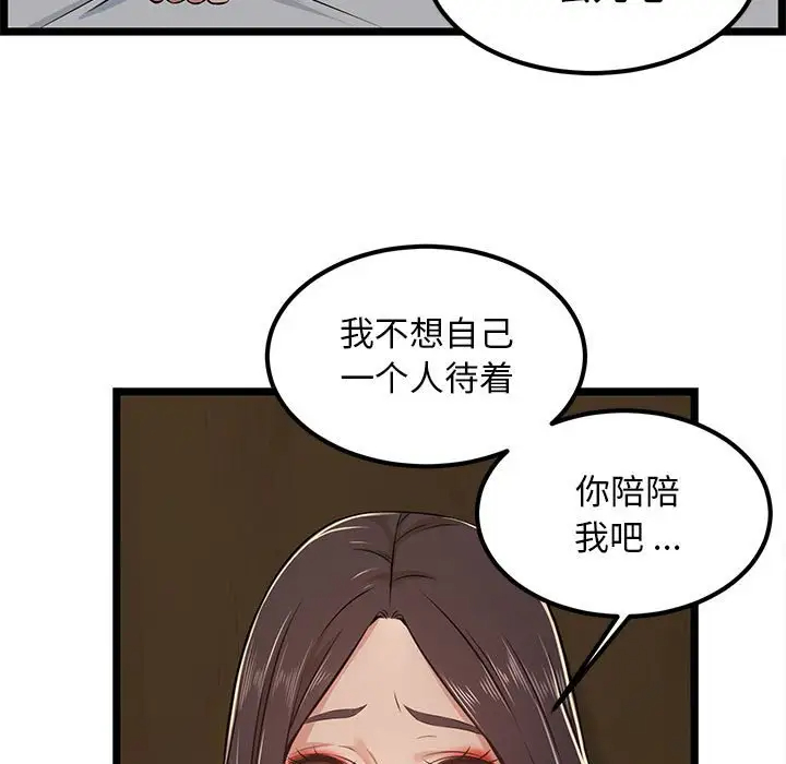 韩国漫画蚂蚁地狱韩漫_蚂蚁地狱-第4话在线免费阅读-韩国漫画-第73张图片