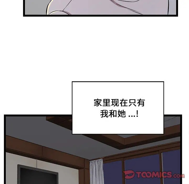 韩国漫画蚂蚁地狱韩漫_蚂蚁地狱-第4话在线免费阅读-韩国漫画-第80张图片