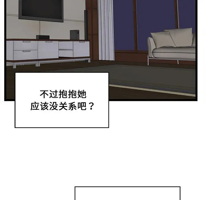 韩国漫画蚂蚁地狱韩漫_蚂蚁地狱-第4话在线免费阅读-韩国漫画-第81张图片