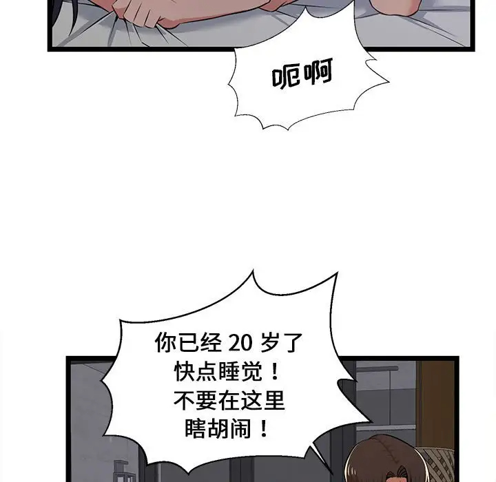 韩国漫画蚂蚁地狱韩漫_蚂蚁地狱-第5话在线免费阅读-韩国漫画-第7张图片