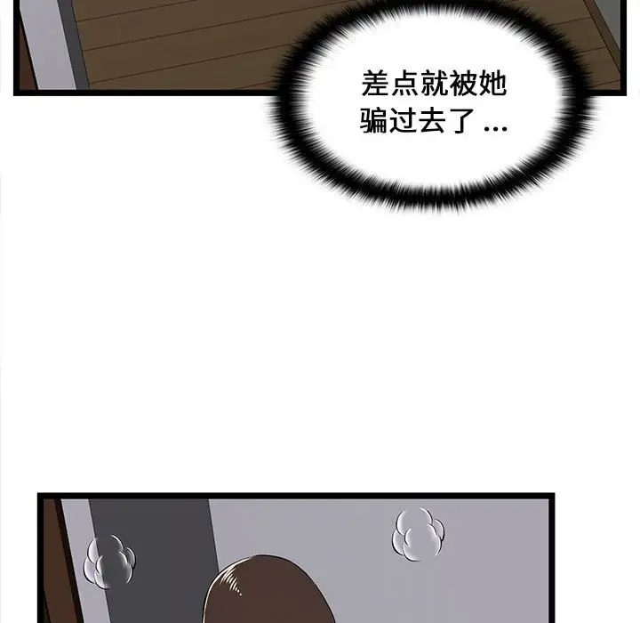 韩国漫画蚂蚁地狱韩漫_蚂蚁地狱-第5话在线免费阅读-韩国漫画-第12张图片