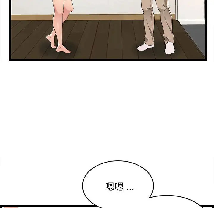 韩国漫画蚂蚁地狱韩漫_蚂蚁地狱-第5话在线免费阅读-韩国漫画-第24张图片