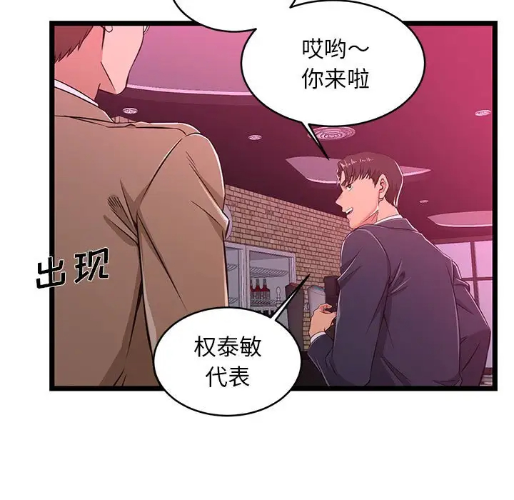 韩国漫画蚂蚁地狱韩漫_蚂蚁地狱-第5话在线免费阅读-韩国漫画-第31张图片