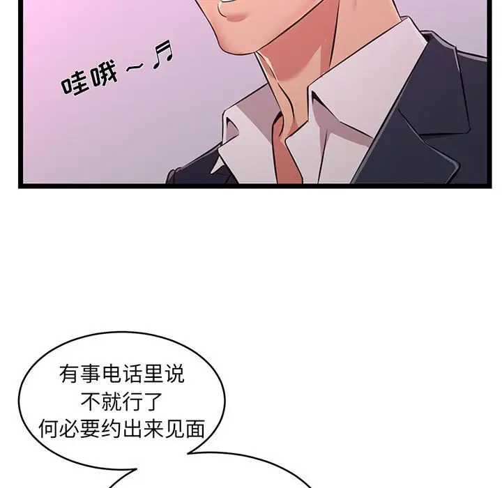 韩国漫画蚂蚁地狱韩漫_蚂蚁地狱-第5话在线免费阅读-韩国漫画-第33张图片