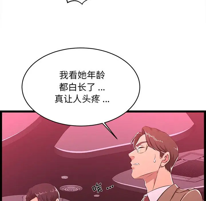 韩国漫画蚂蚁地狱韩漫_蚂蚁地狱-第5话在线免费阅读-韩国漫画-第46张图片