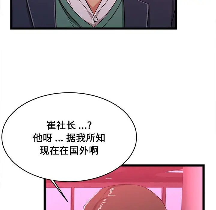 韩国漫画蚂蚁地狱韩漫_蚂蚁地狱-第5话在线免费阅读-韩国漫画-第51张图片