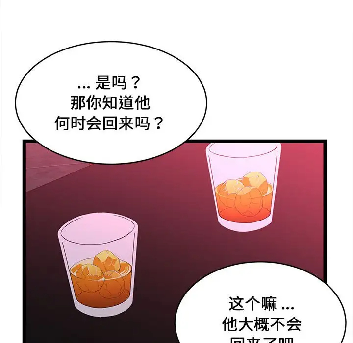 韩国漫画蚂蚁地狱韩漫_蚂蚁地狱-第5话在线免费阅读-韩国漫画-第53张图片