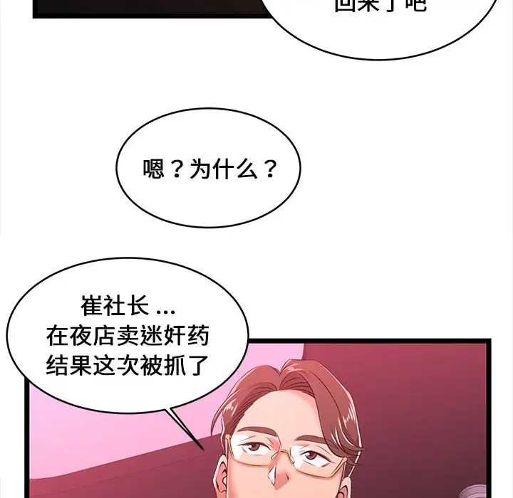 韩国漫画蚂蚁地狱韩漫_蚂蚁地狱-第5话在线免费阅读-韩国漫画-第54张图片