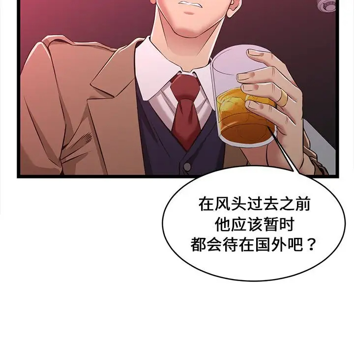 韩国漫画蚂蚁地狱韩漫_蚂蚁地狱-第5话在线免费阅读-韩国漫画-第55张图片