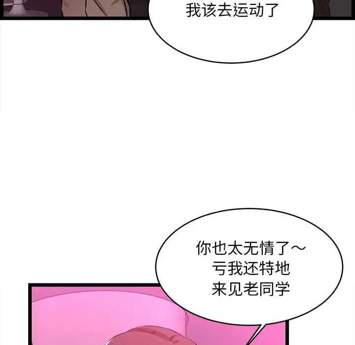 韩国漫画蚂蚁地狱韩漫_蚂蚁地狱-第5话在线免费阅读-韩国漫画-第65张图片