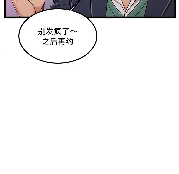 韩国漫画蚂蚁地狱韩漫_蚂蚁地狱-第5话在线免费阅读-韩国漫画-第73张图片