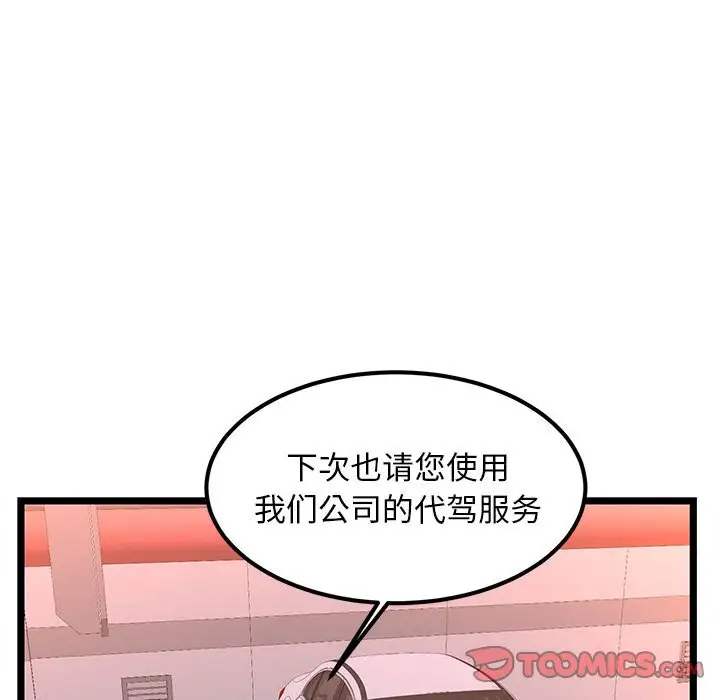 韩国漫画蚂蚁地狱韩漫_蚂蚁地狱-第5话在线免费阅读-韩国漫画-第74张图片