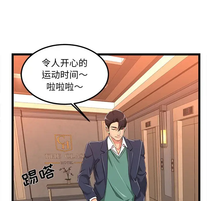 韩国漫画蚂蚁地狱韩漫_蚂蚁地狱-第5话在线免费阅读-韩国漫画-第76张图片