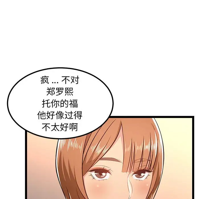 韩国漫画蚂蚁地狱韩漫_蚂蚁地狱-第5话在线免费阅读-韩国漫画-第87张图片