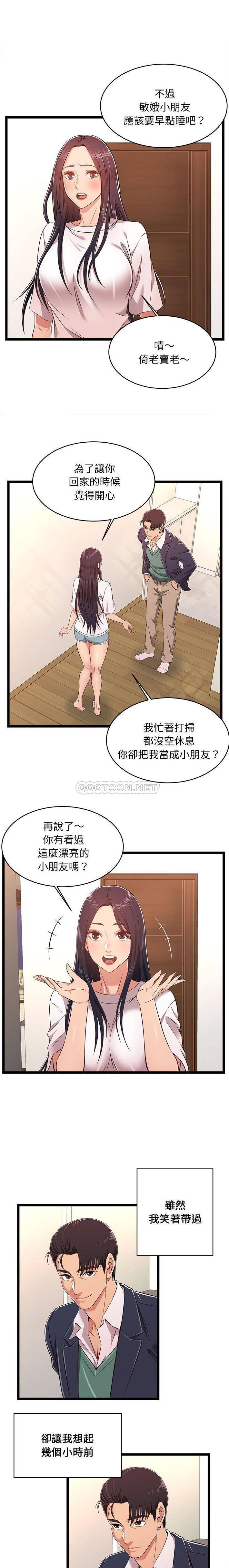 韩国漫画蚂蚁地狱韩漫_蚂蚁地狱-第8话在线免费阅读-韩国漫画-第13张图片