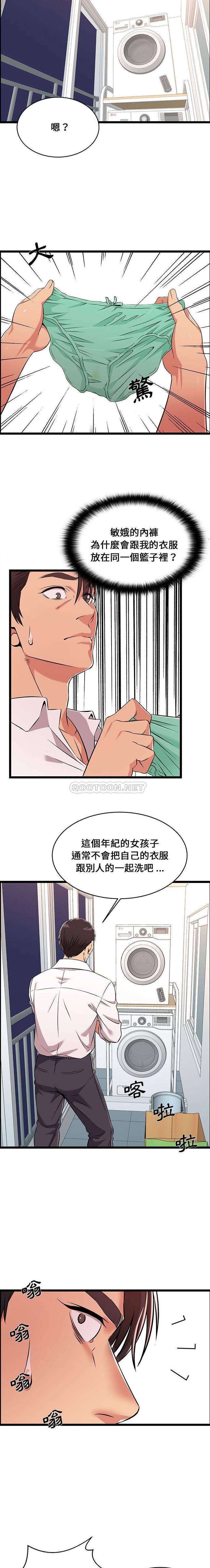 韩国漫画蚂蚁地狱韩漫_蚂蚁地狱-第9话在线免费阅读-韩国漫画-第10张图片