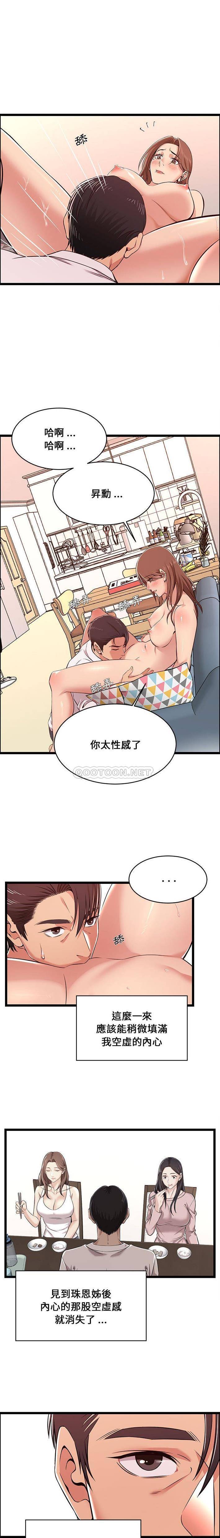 韩国漫画蚂蚁地狱韩漫_蚂蚁地狱-第11话在线免费阅读-韩国漫画-第11张图片