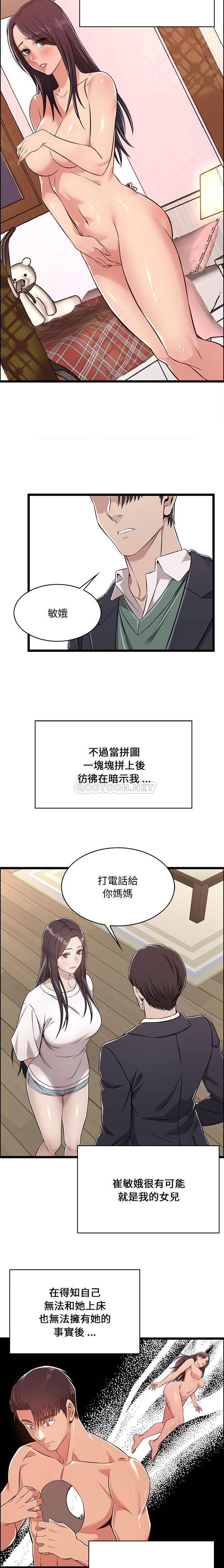 韩国漫画蚂蚁地狱韩漫_蚂蚁地狱-第11话在线免费阅读-韩国漫画-第13张图片