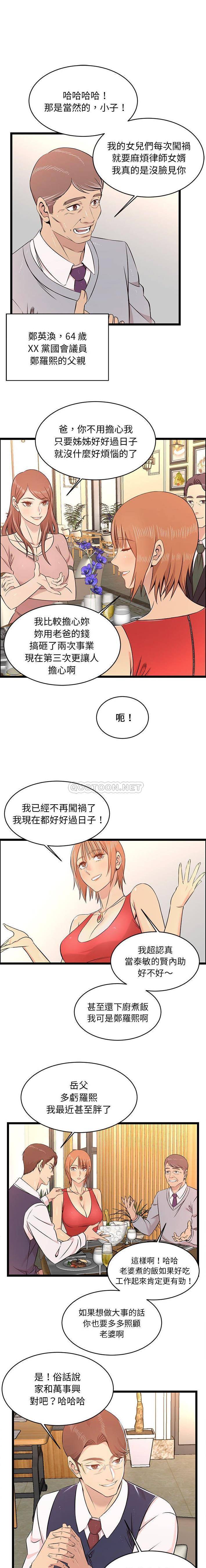 韩国漫画蚂蚁地狱韩漫_蚂蚁地狱-第13话在线免费阅读-韩国漫画-第10张图片