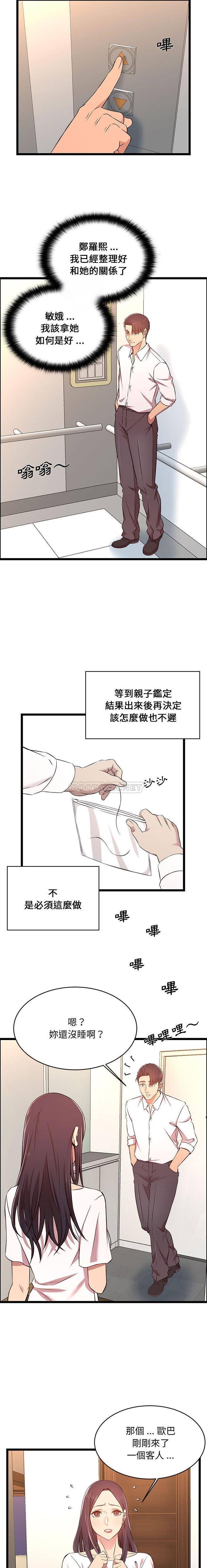 韩国漫画蚂蚁地狱韩漫_蚂蚁地狱-第13话在线免费阅读-韩国漫画-第15张图片