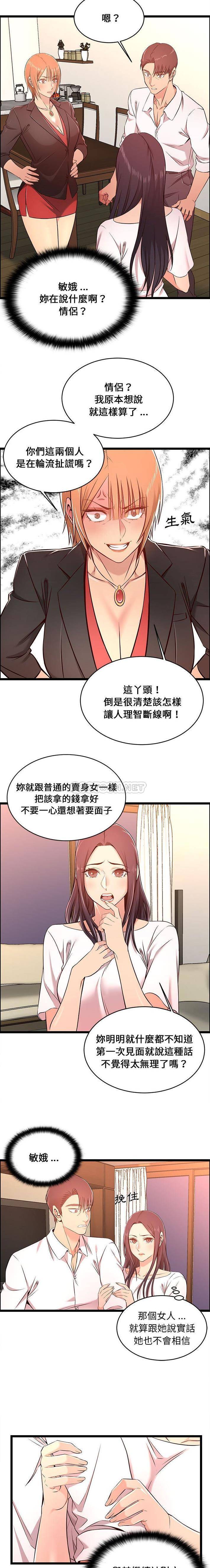 韩国漫画蚂蚁地狱韩漫_蚂蚁地狱-第14话在线免费阅读-韩国漫画-第8张图片