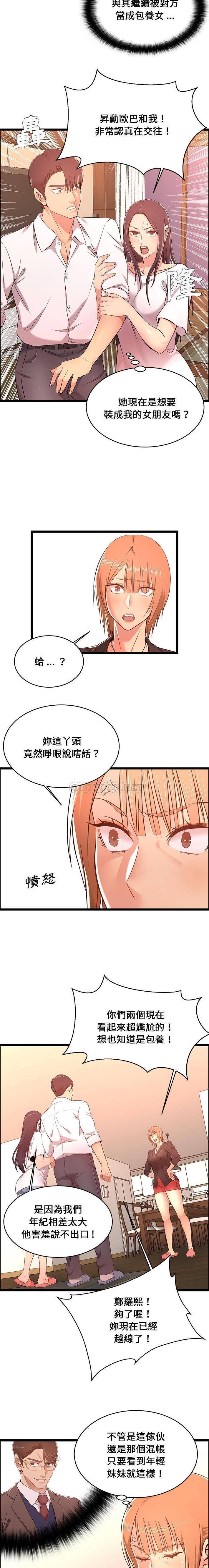 韩国漫画蚂蚁地狱韩漫_蚂蚁地狱-第14话在线免费阅读-韩国漫画-第9张图片