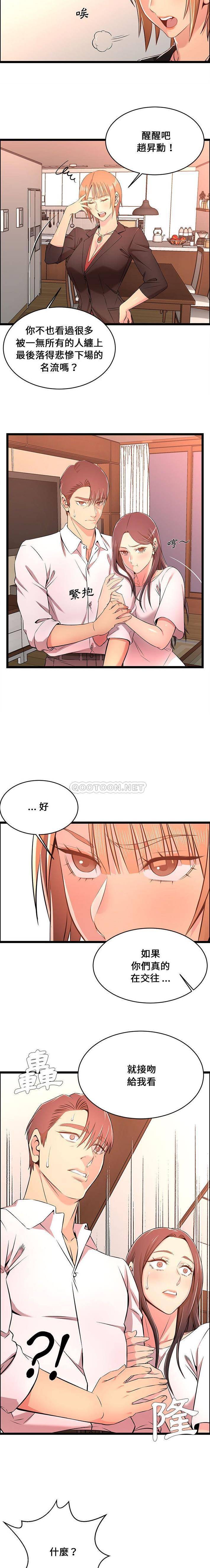 韩国漫画蚂蚁地狱韩漫_蚂蚁地狱-第14话在线免费阅读-韩国漫画-第10张图片