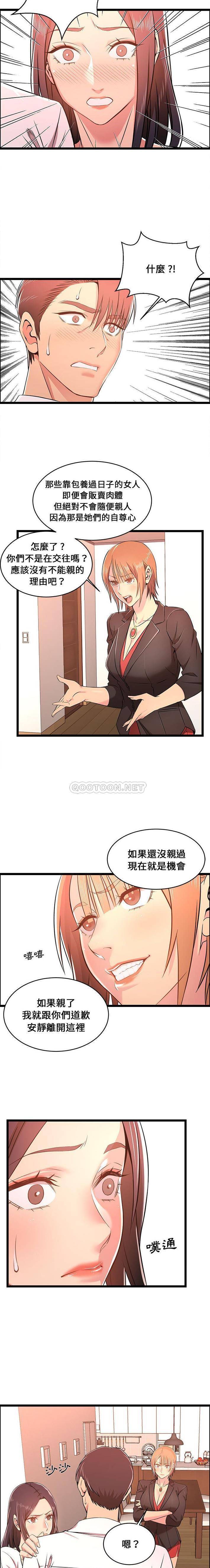 韩国漫画蚂蚁地狱韩漫_蚂蚁地狱-第14话在线免费阅读-韩国漫画-第11张图片