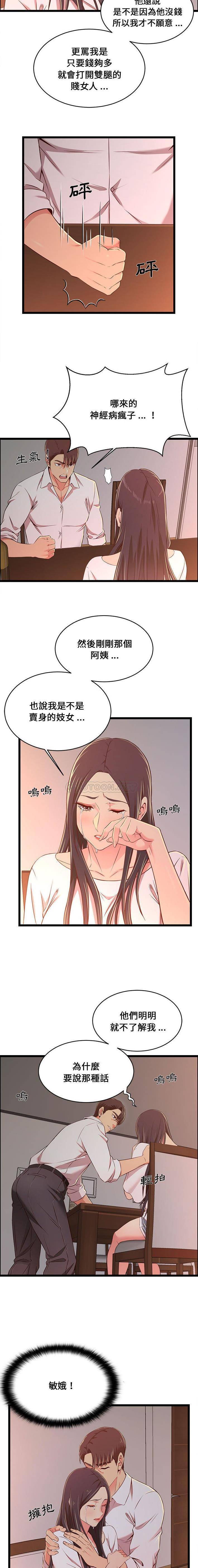 韩国漫画蚂蚁地狱韩漫_蚂蚁地狱-第15话在线免费阅读-韩国漫画-第12张图片