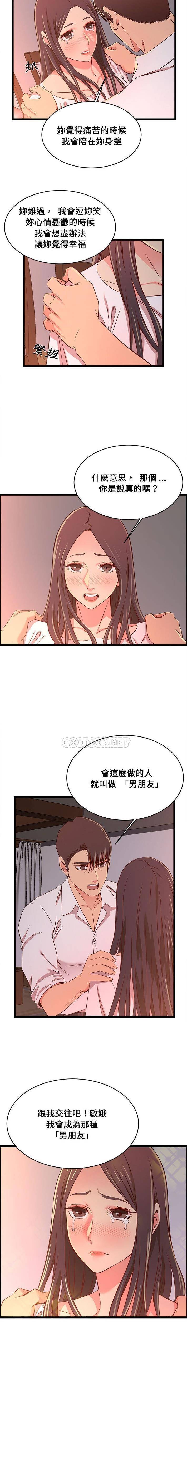 韩国漫画蚂蚁地狱韩漫_蚂蚁地狱-第15话在线免费阅读-韩国漫画-第15张图片