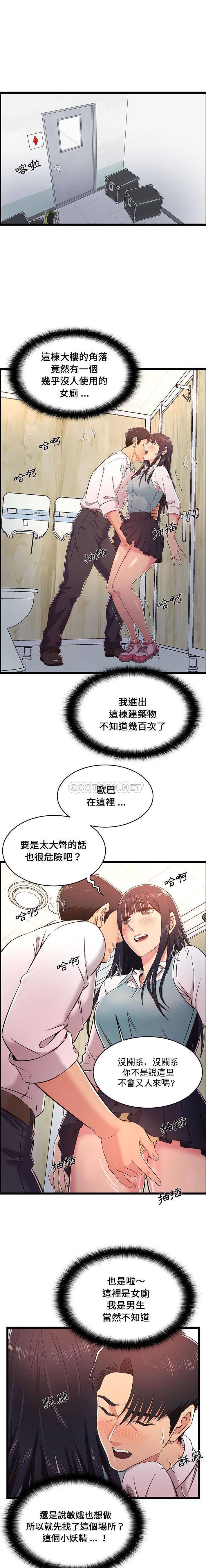 韩国漫画蚂蚁地狱韩漫_蚂蚁地狱-第18话在线免费阅读-韩国漫画-第6张图片