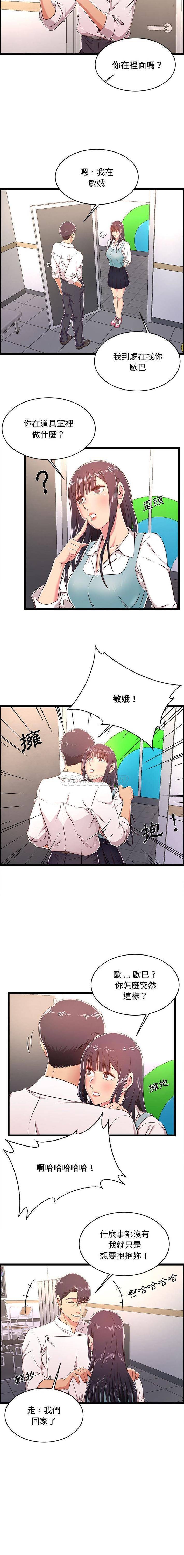 韩国漫画蚂蚁地狱韩漫_蚂蚁地狱-第19话在线免费阅读-韩国漫画-第3张图片